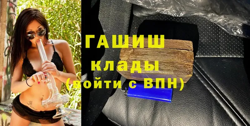 ГАШ Cannabis  где купить наркотик  Лахденпохья 